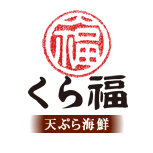 天ぷら海鮮　くら福