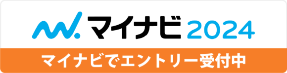 マイナビでエントリー受付中
