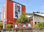 【正社員】中途採用〈鳥取市・炭火焼肉大平門雲山店〉